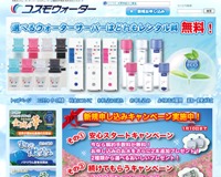 レンタル無料