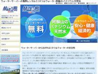 Mizの樹